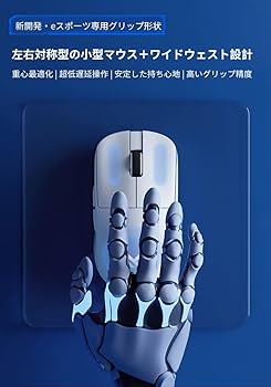 ちゃそ　マウス　L60　LL50　オマケヤワゲ入り！ Amazon | OUSEITECH×MCHOSE L7 Ultra ゲーミングマウス 8K